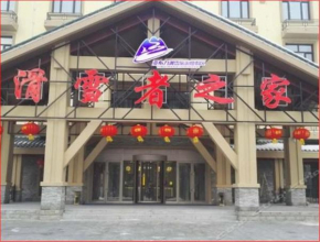 Yabuli Resort